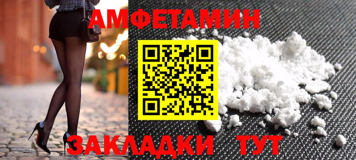 Рузаевка  Amphetamine 97%  Amphetamine  Вход с VPN 