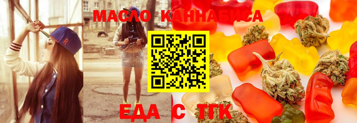 Рузаевка  Еда ТГК марихуана  Вход с VPN 