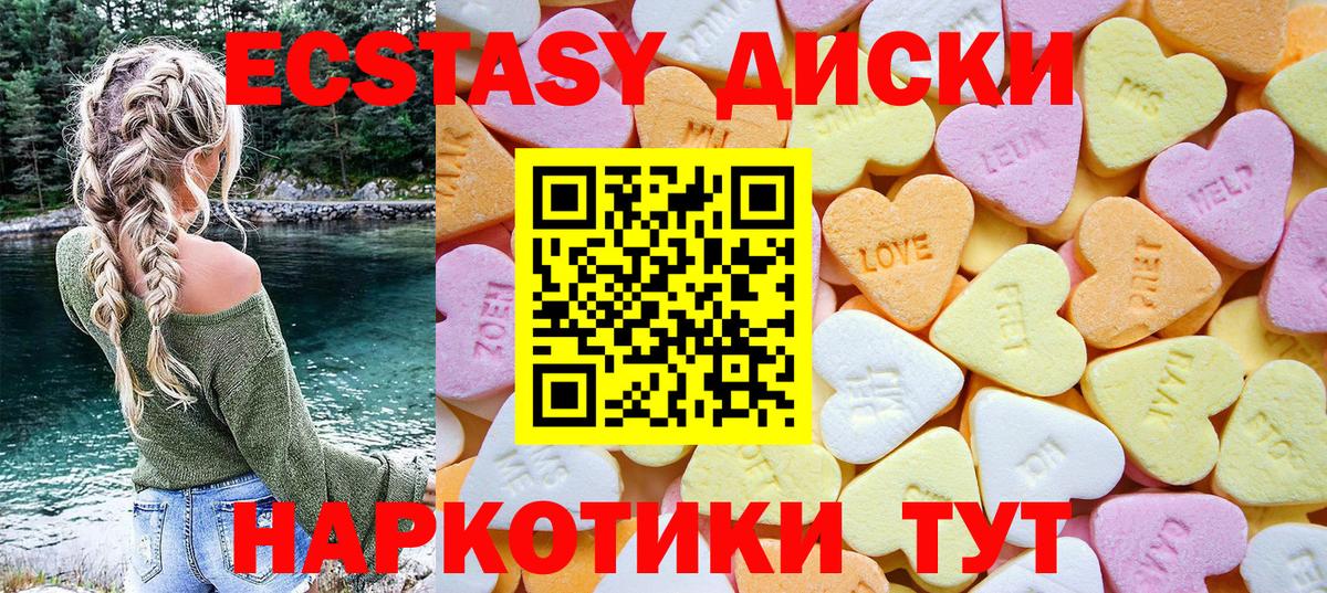 Ecstasy ешки  Ecstasy  гидра ТОР  Вход с VPN  Рузаевка 