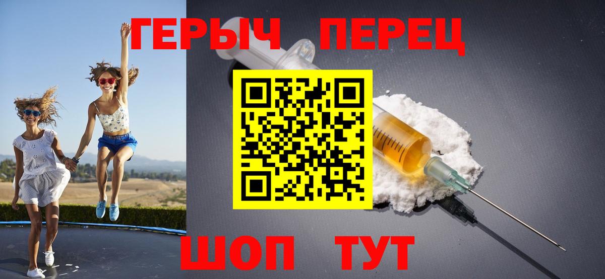 Рузаевка  ГЕРОИН Heroin  Вход с VPN 