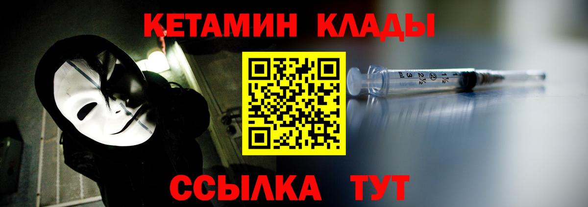 КЕТАМИН VHQ  КЕТАМИН VHQ  Рузаевка  Вход с VPN 