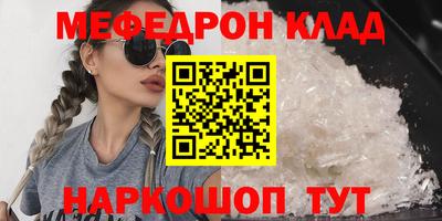 меф Новокубанск