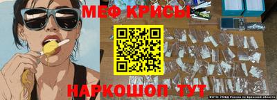 меф Новокубанск