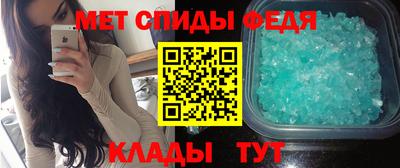 меф Новокубанск