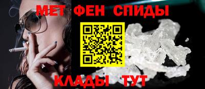 меф Новокубанск