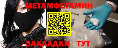 меф Новокубанск