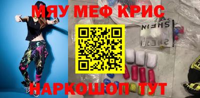 меф Новокубанск