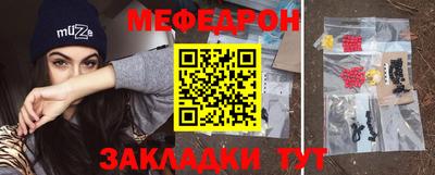 MESCALINE Новозыбков