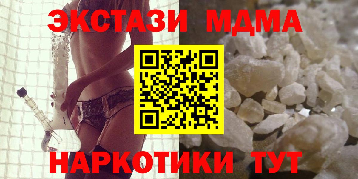 MDMA VHQ  Вход с VPN  Рузаевка  МДМА VHQ 