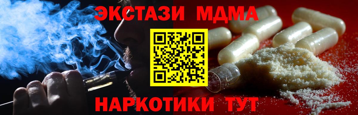 МДМА crystal Рузаевка