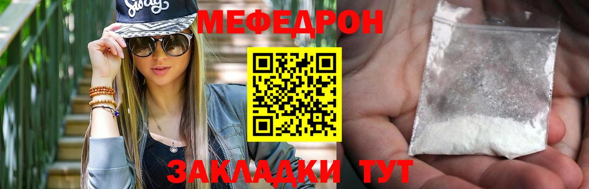 Мефедрон VHQ  Вход с VPN  Меф кристаллы  Рузаевка 