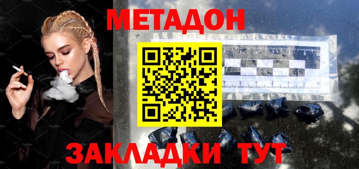 Рузаевка  Метадон VHQ  Вход с VPN 