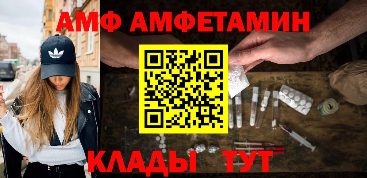 Рузаевка  МЕТАМФЕТАМИН Methamphetamine  Вход с VPN 