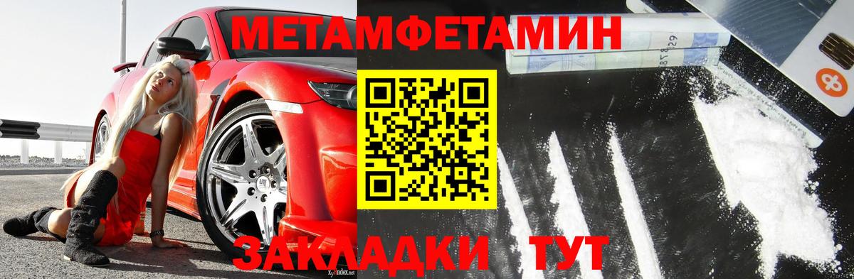 Первитин пудра Рузаевка